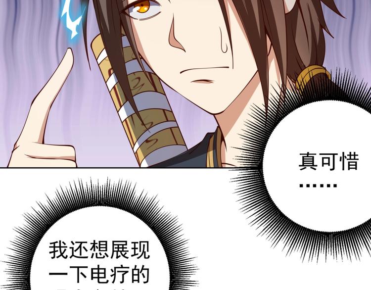 第12话 幻术？19