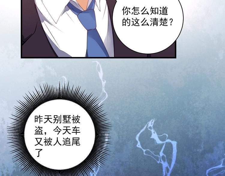 第2话 对局！83