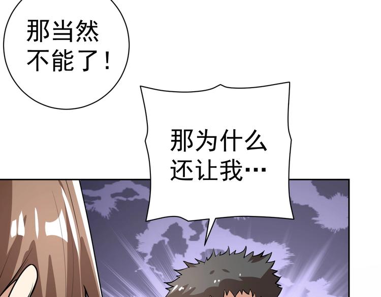 第18话 羽毛？134