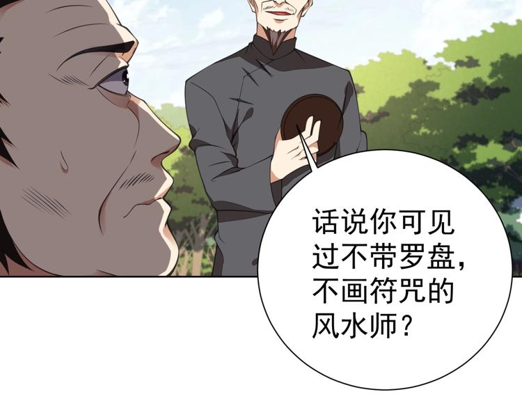 第3话 逆转乾坤！50