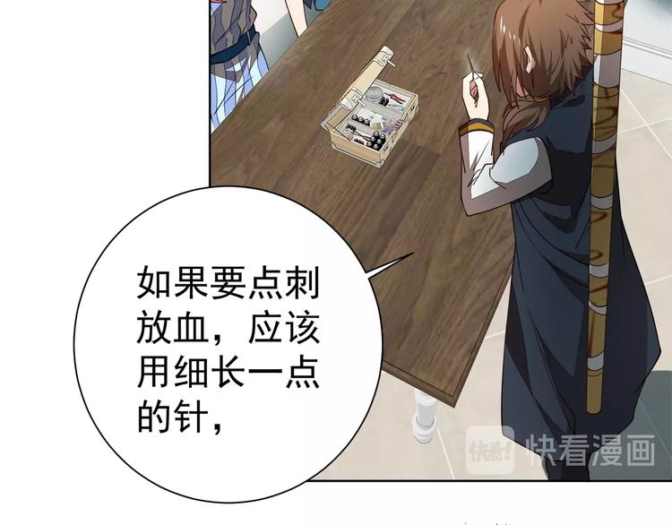 第11话 电疗加针灸！32