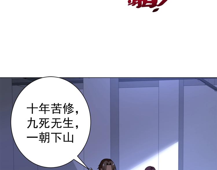 第4话 遭遇一群混混！149