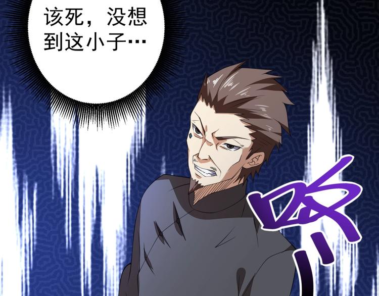 第3话 逆转乾坤！108