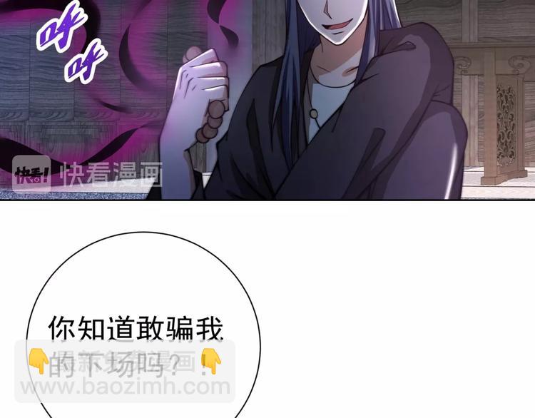 第6话 共处一室！83