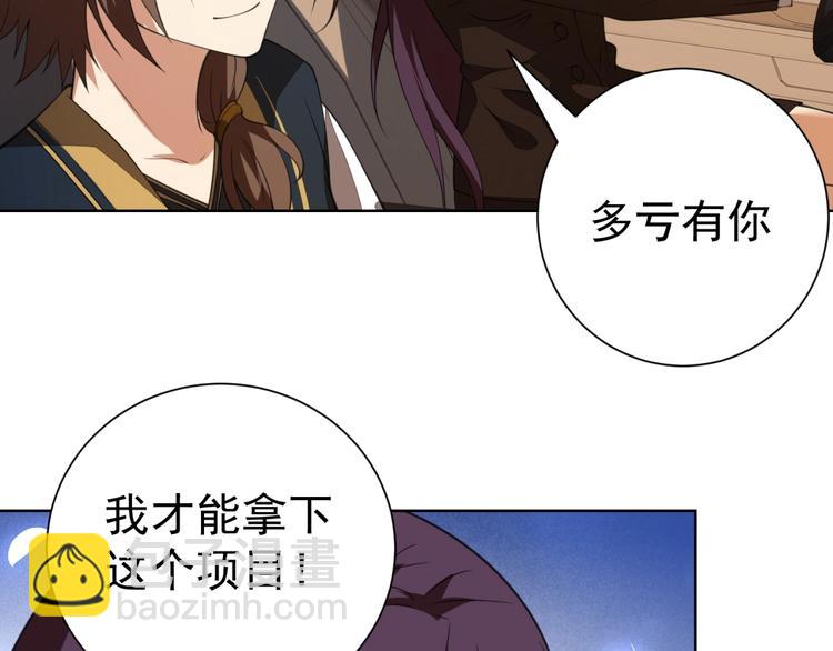 第3话 逆转乾坤！149