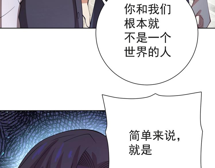 第8话 别动我妹子！83