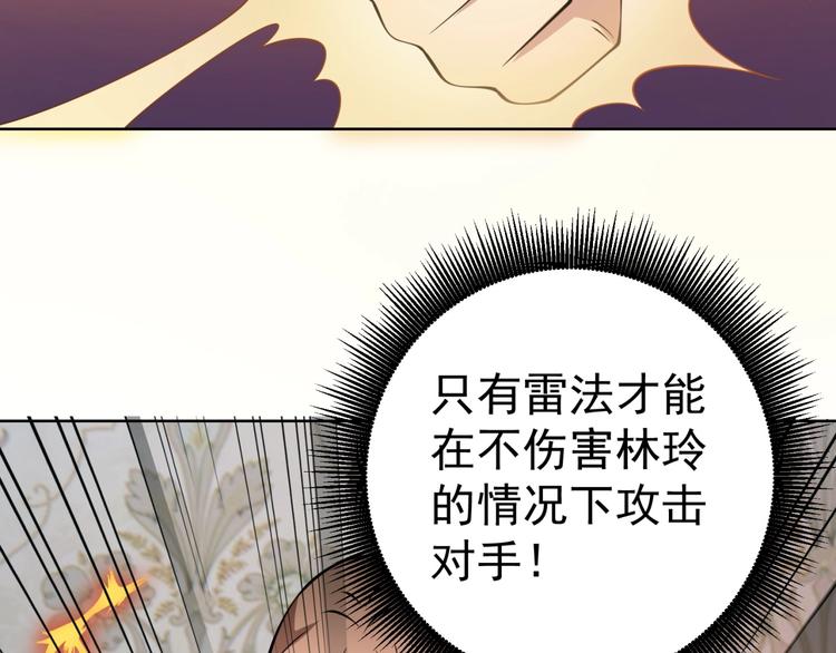 第19话 对决！143