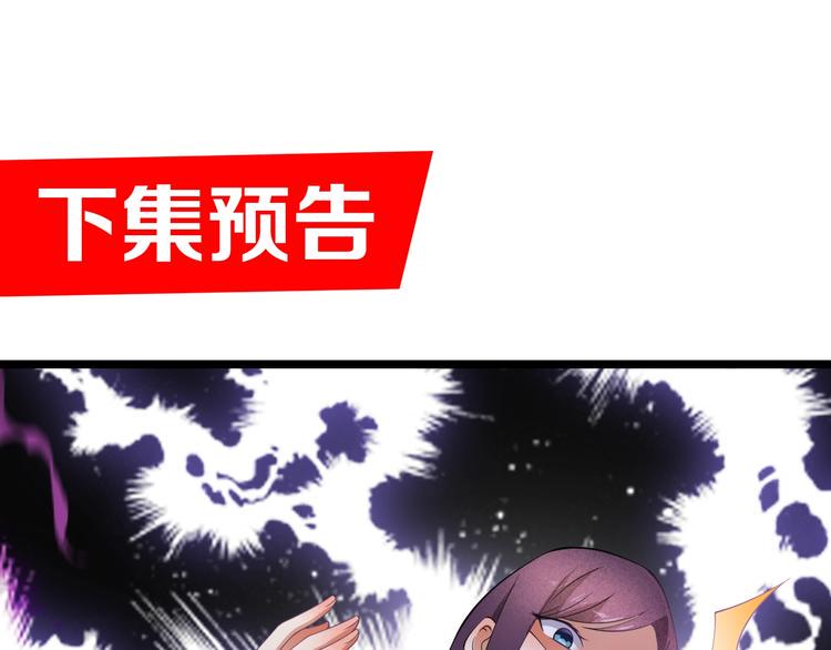 第1话 小道士下山！137