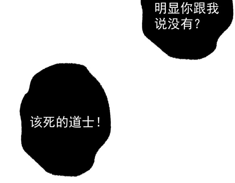 第12话 幻术？94