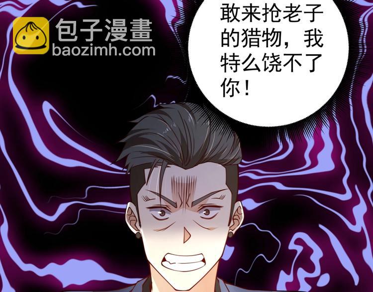第7话青梅竹马再相遇！90