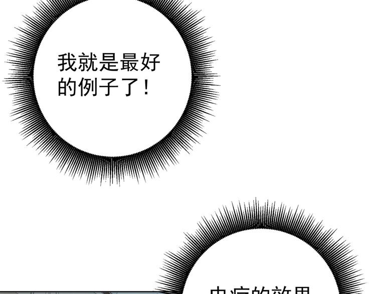 第11话 电疗加针灸！7