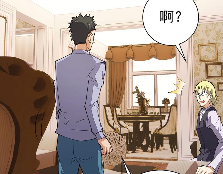 第17话 检查身体？52