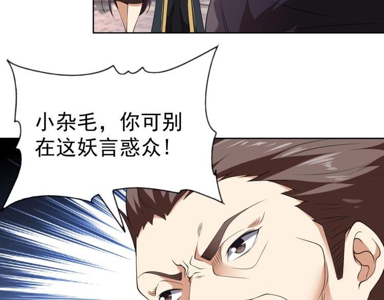第3话 逆转乾坤！26