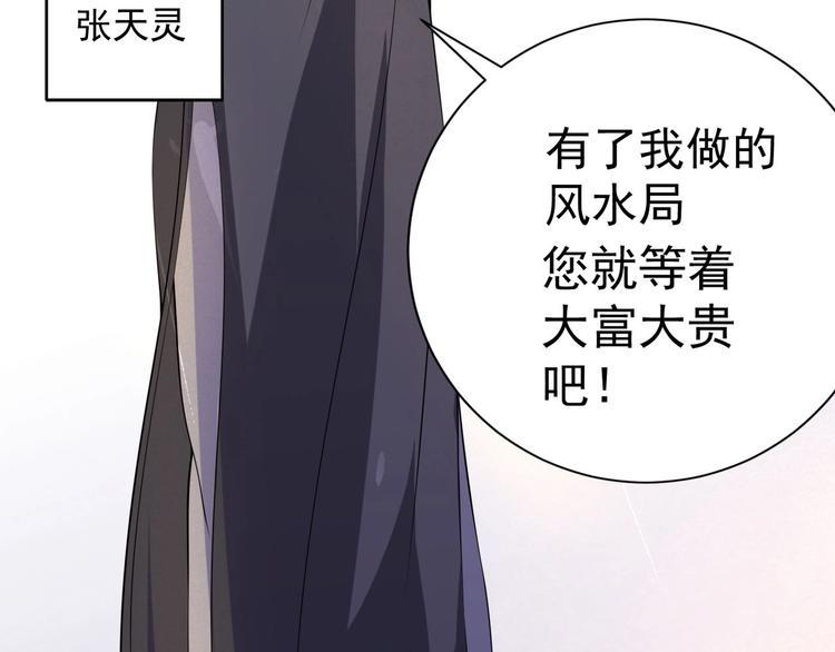 第2话 对局！23