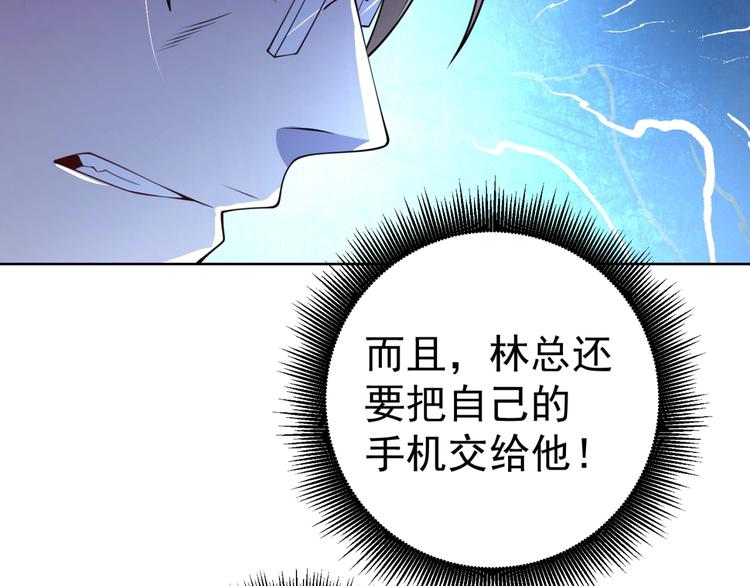 第8话 别动我妹子！73