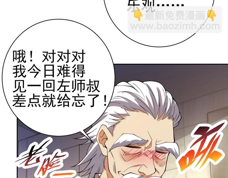 第18话 羽毛？43