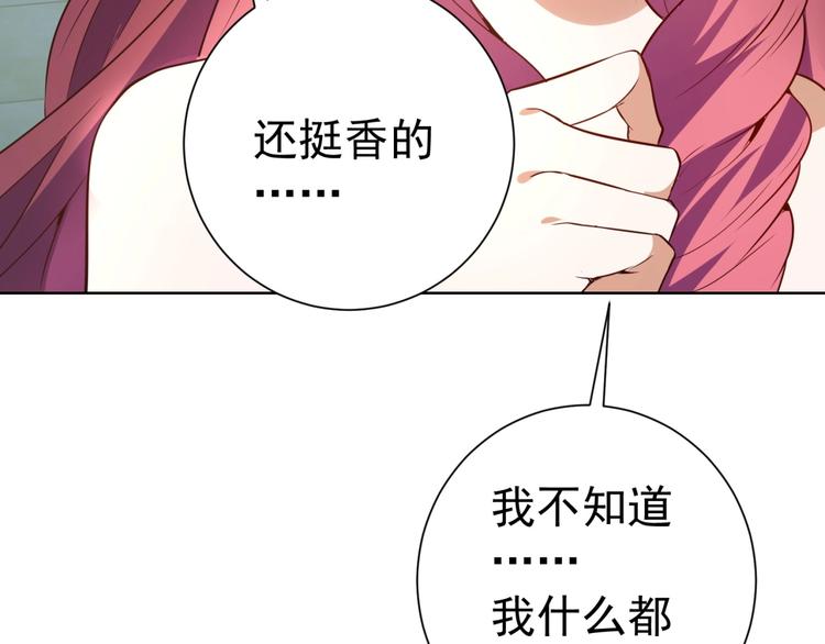 第9话 飞来袜子！64