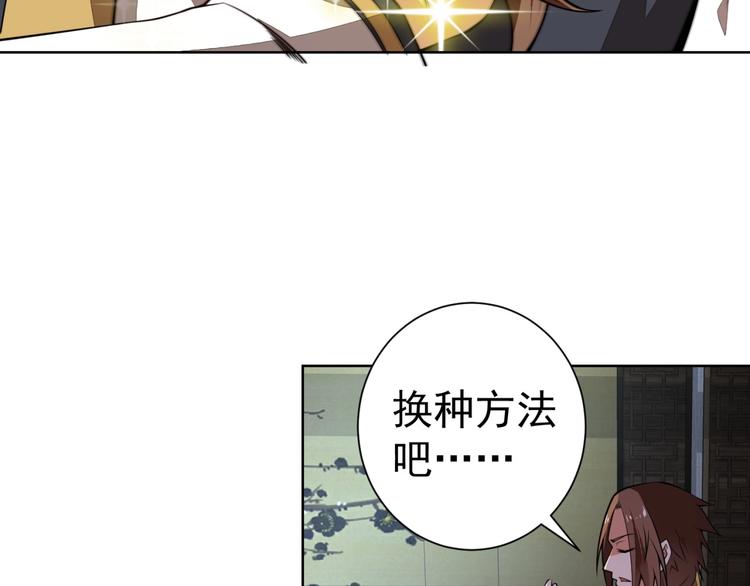第6话 共处一室！41