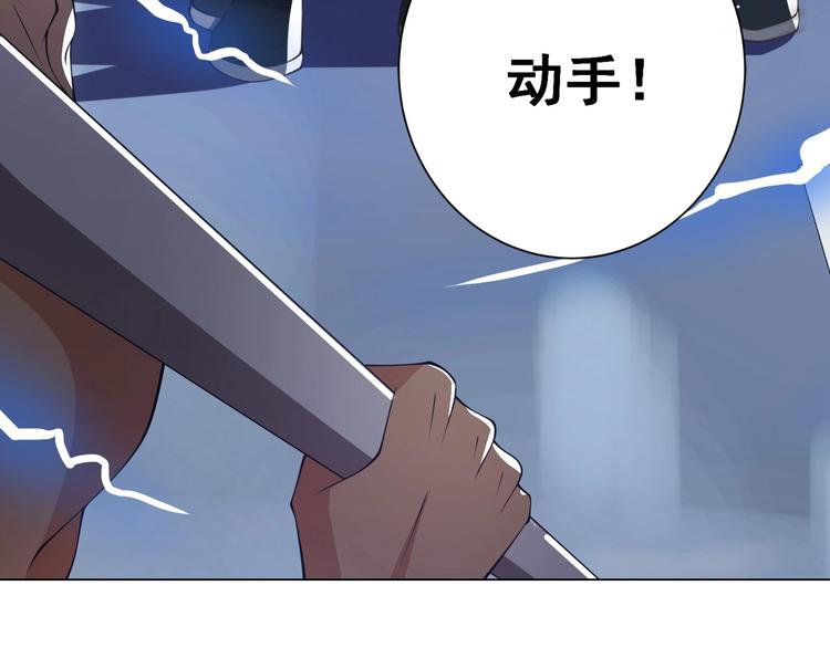 第4话 遭遇一群混混！70