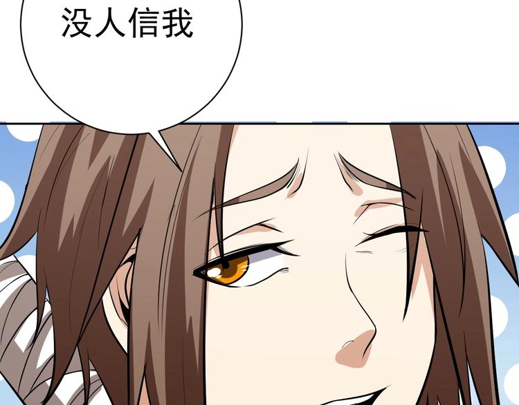 第18话 羽毛？98