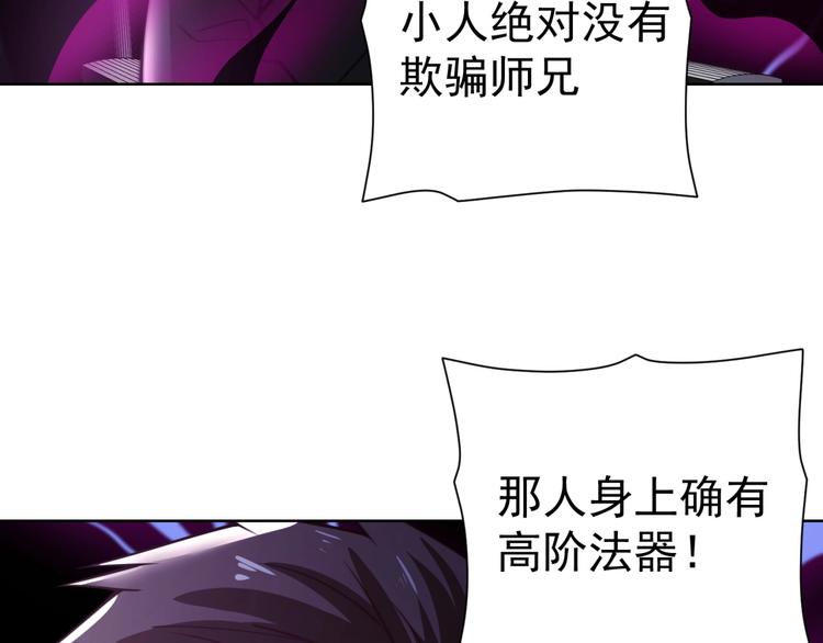 第6话 共处一室！86