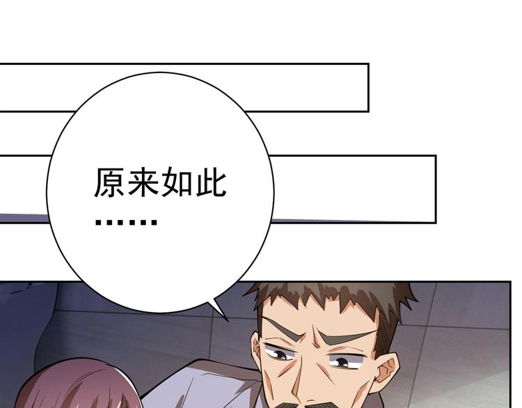 第18话 羽毛？37
