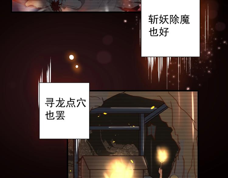 第1话 小道士下山！6