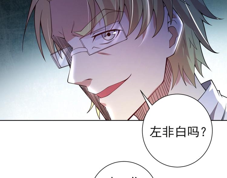 第8话 别动我妹子！60