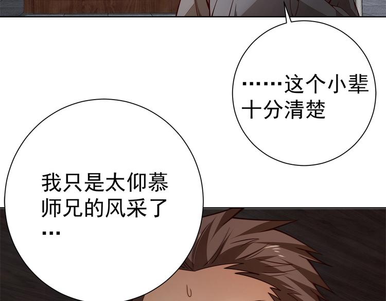 第16话 报复！52