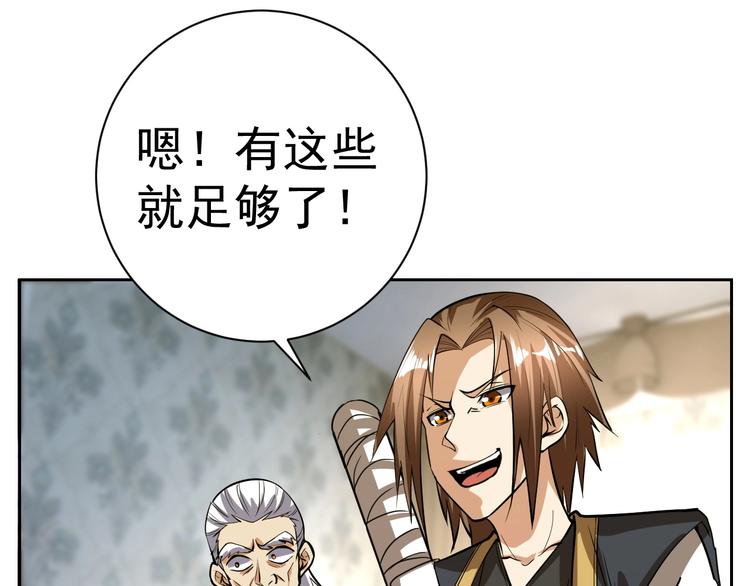 第18话 羽毛？124