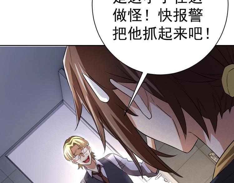 第17话 检查身体？138