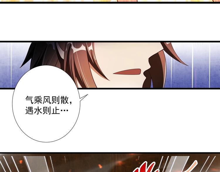 第1话 小道士下山！93