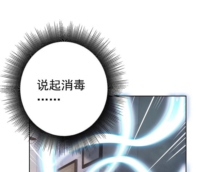 第11话 电疗加针灸！39