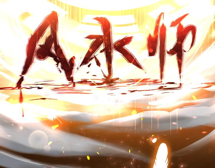 第1话 小道士下山！10