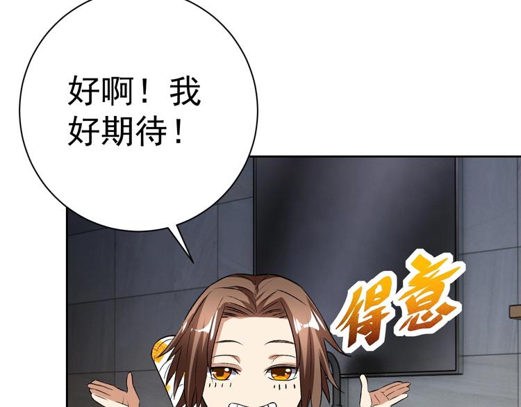 第17话 检查身体？151