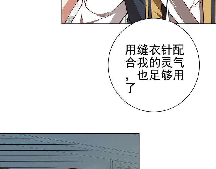 第11话 电疗加针灸！27