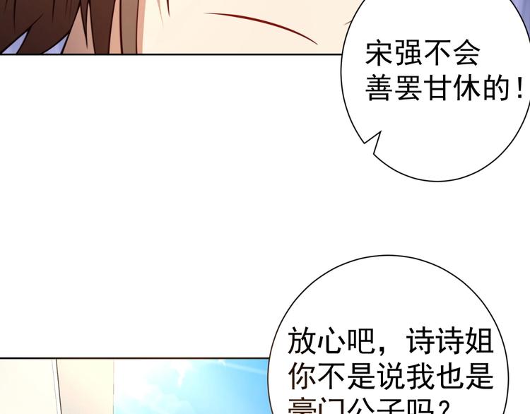 第7话青梅竹马再相遇！179