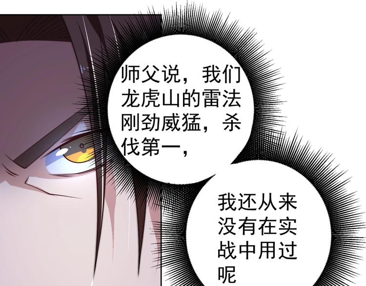 第5话 善恶终有报！63