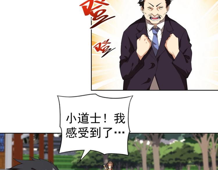 第3话 逆转乾坤！115