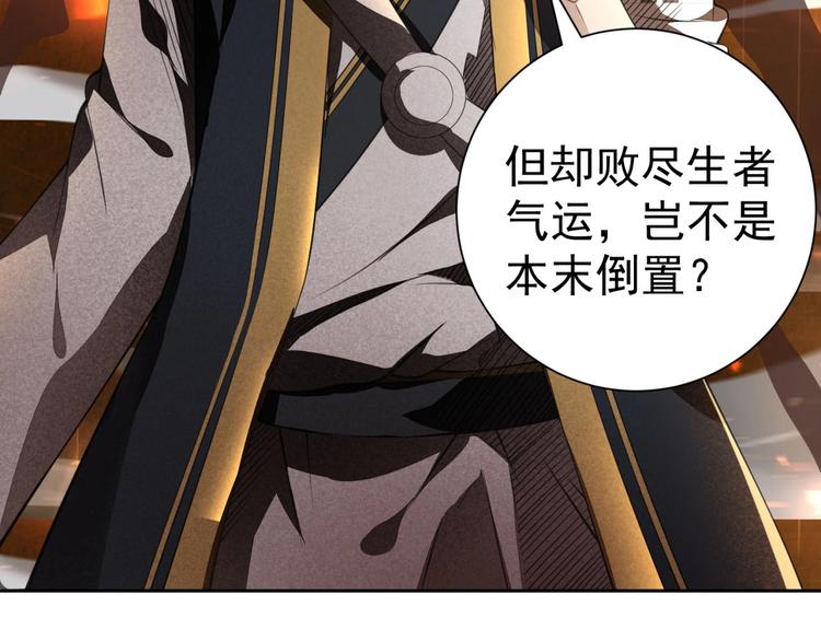第3话 逆转乾坤！45