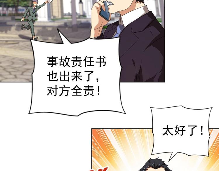 第3话 逆转乾坤！114