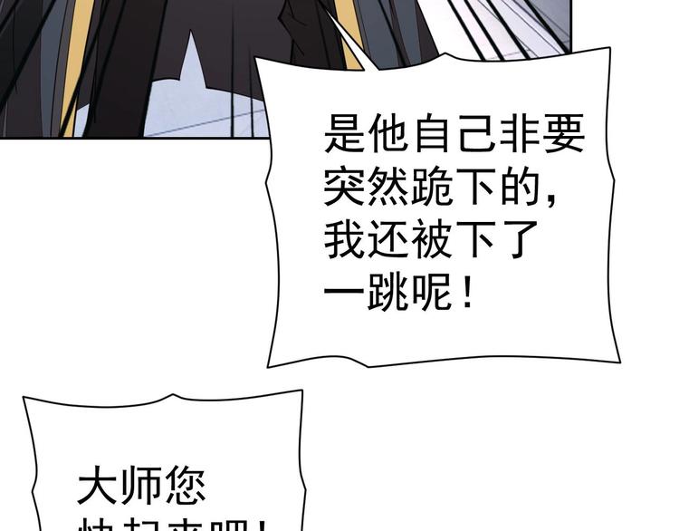 第18话 羽毛？10