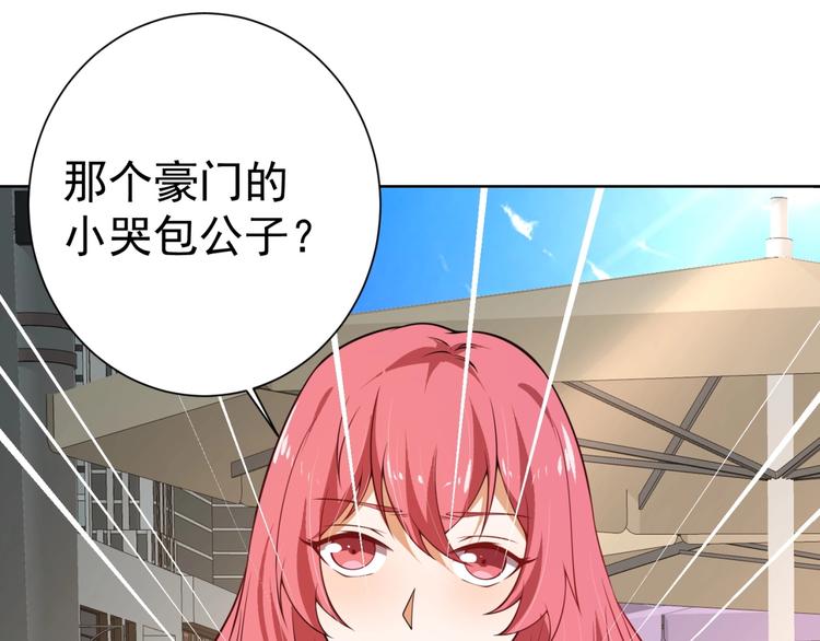 第7话青梅竹马再相遇！75