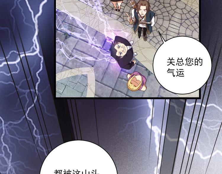 第2话 对局！87