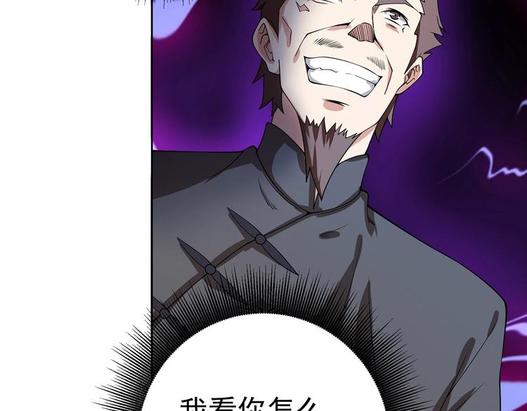 第3话 逆转乾坤！91