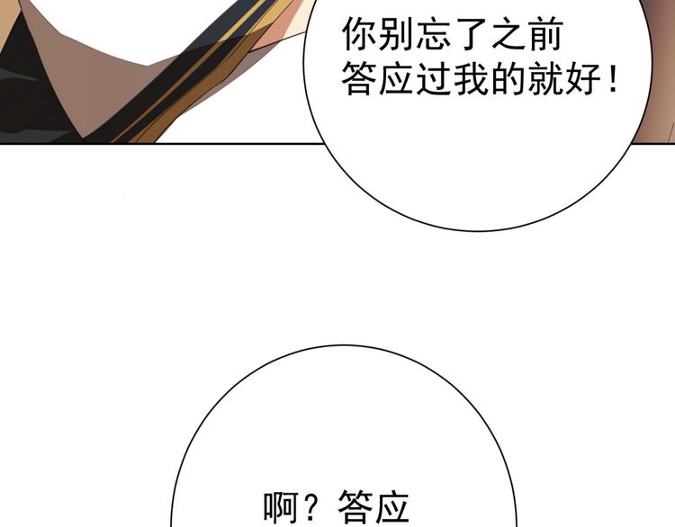 第3话 逆转乾坤！153