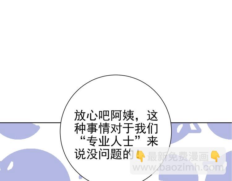 第11话 电疗加针灸！17