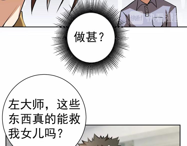 第18话 羽毛？131