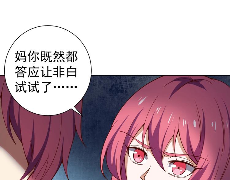 第12话 幻术？3