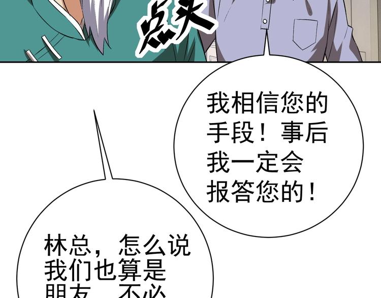 第17话 检查身体？162
